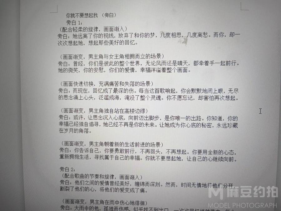 森系模特