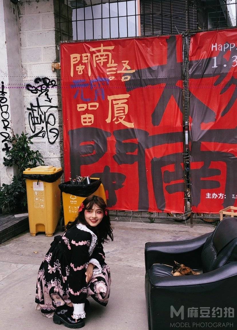 森系模特