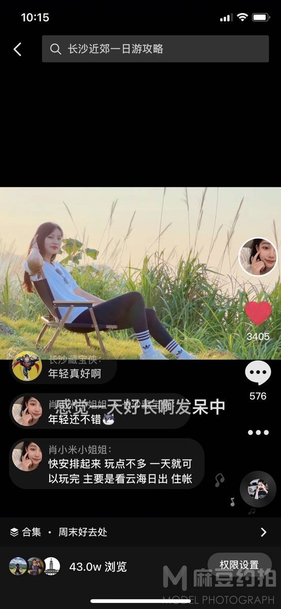 时尚模特