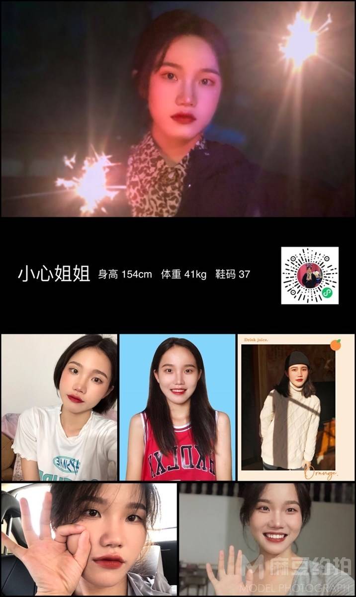 妆容模特