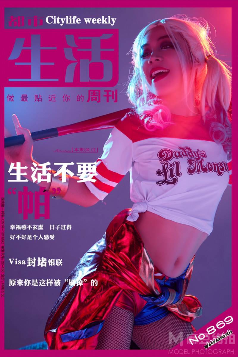 cosplay模特