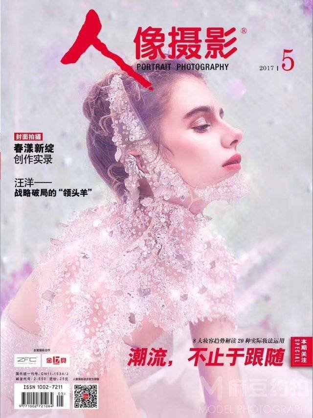 妆容模特