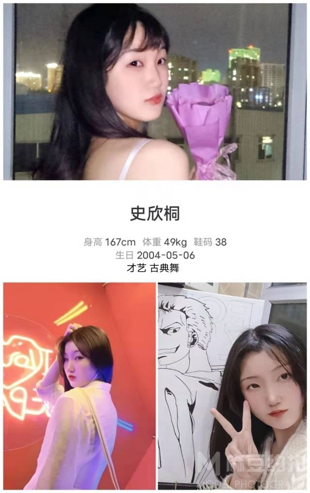 韩系模特