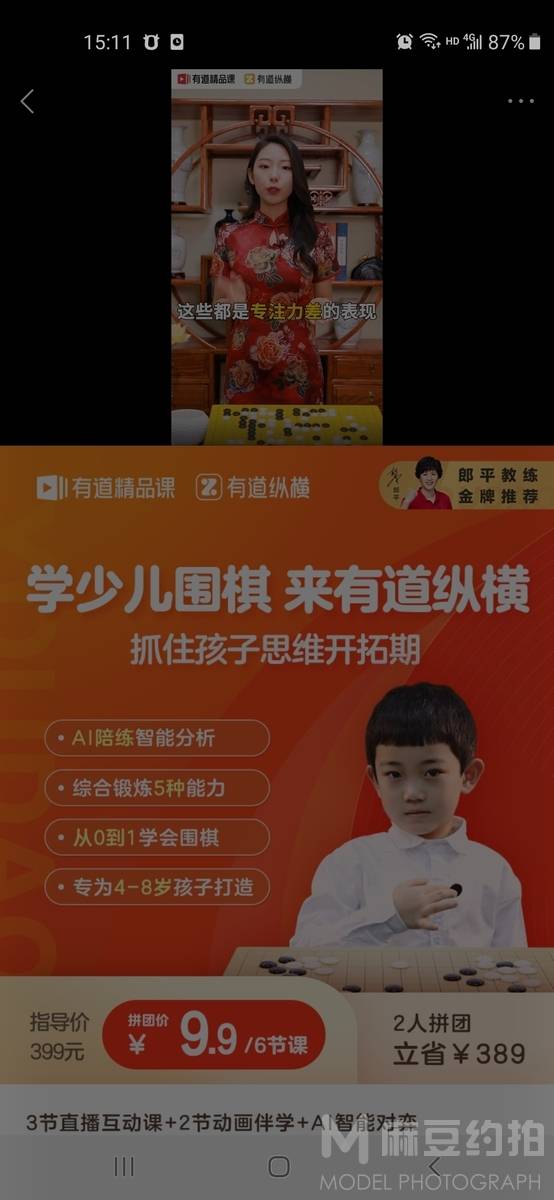 儿童摄影模特