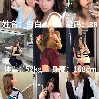 淘宝模特