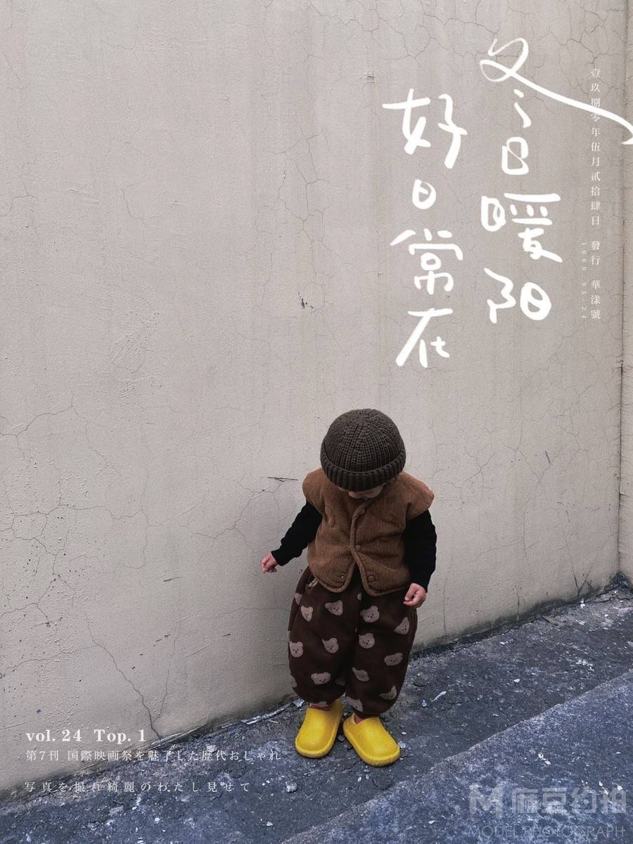 儿童摄影模特