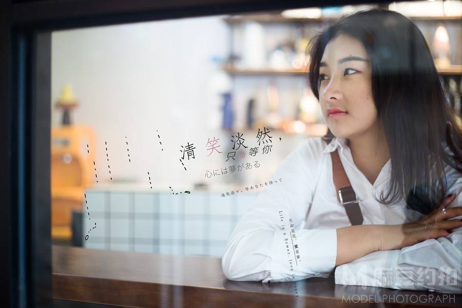 清新模特