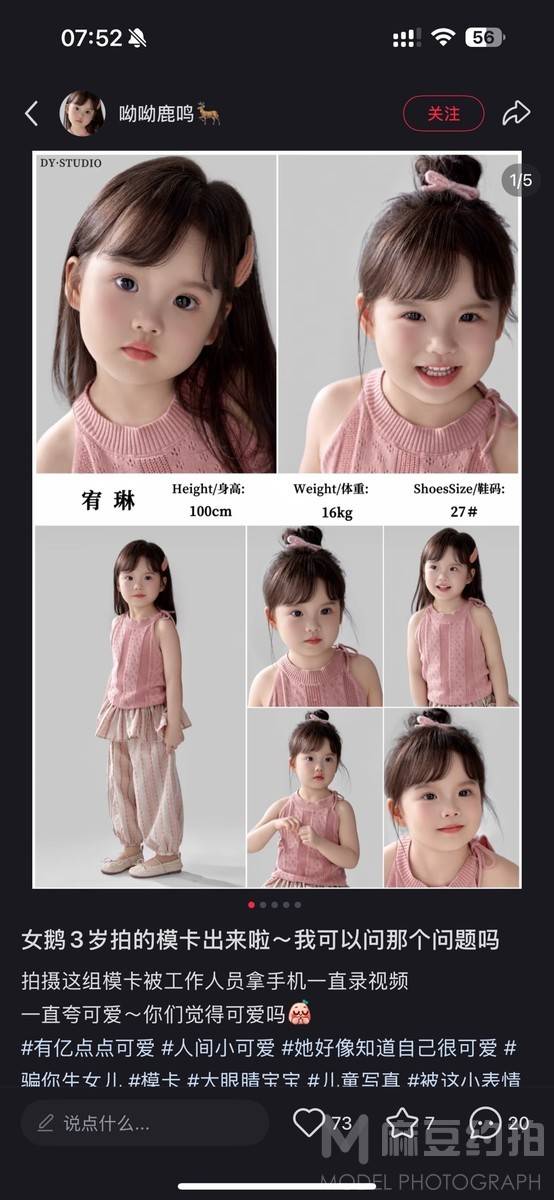 儿童摄影模特
