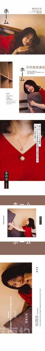 日系模特