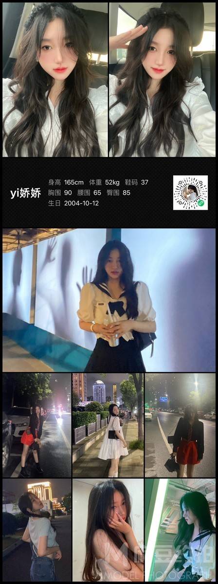 淘宝模特