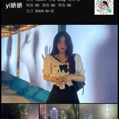 淘宝模特
