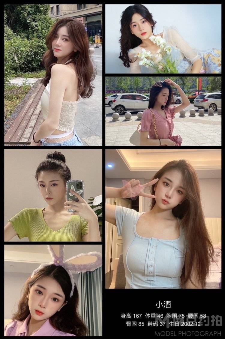 淘宝模特
