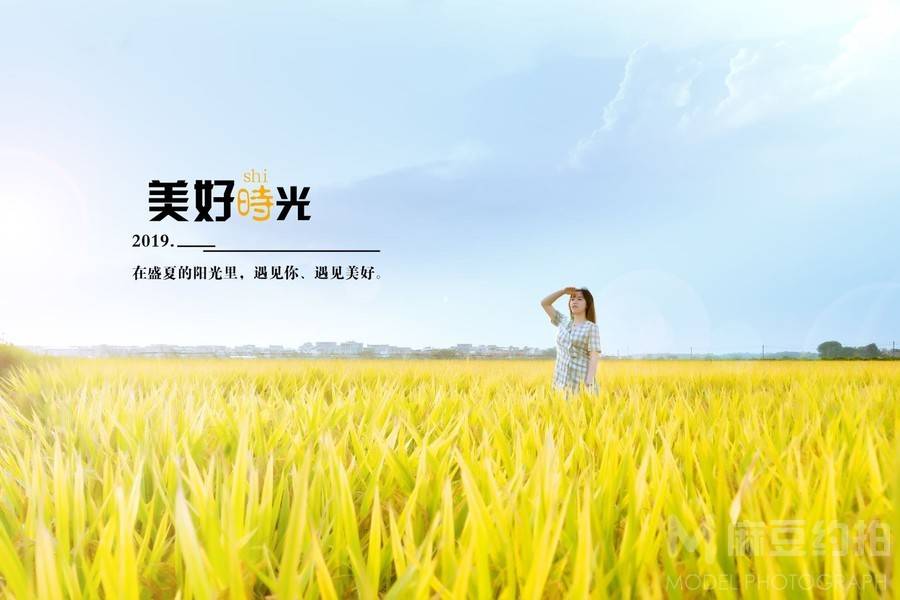 清新模特