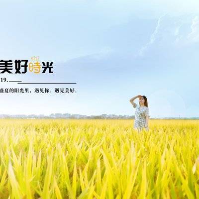 清新模特
