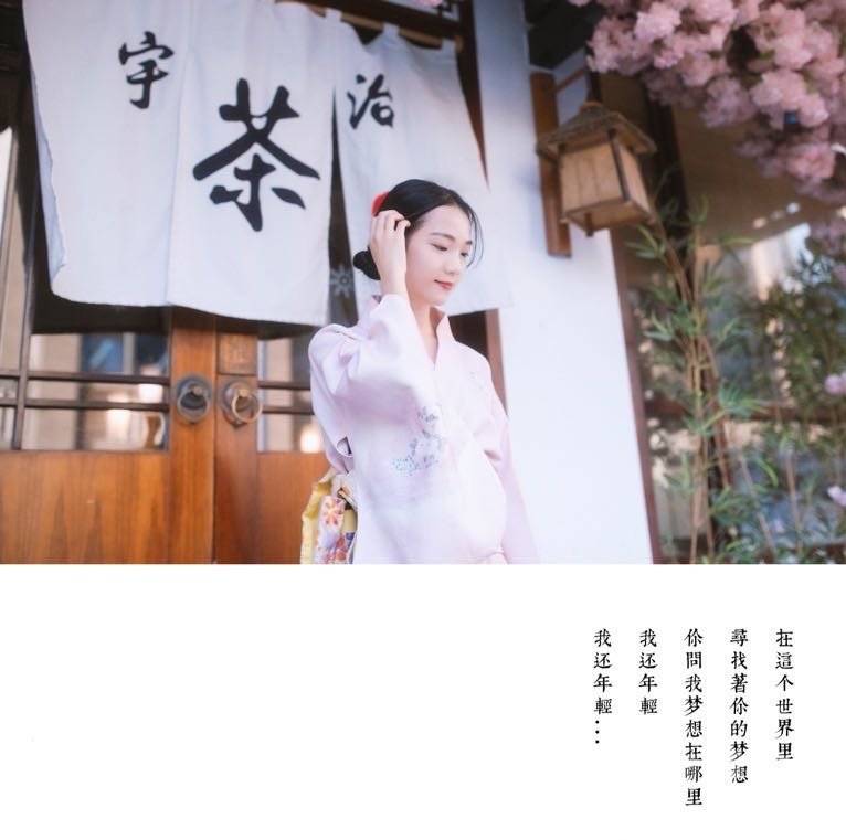 森系模特