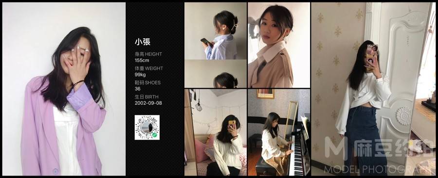 韩系模特