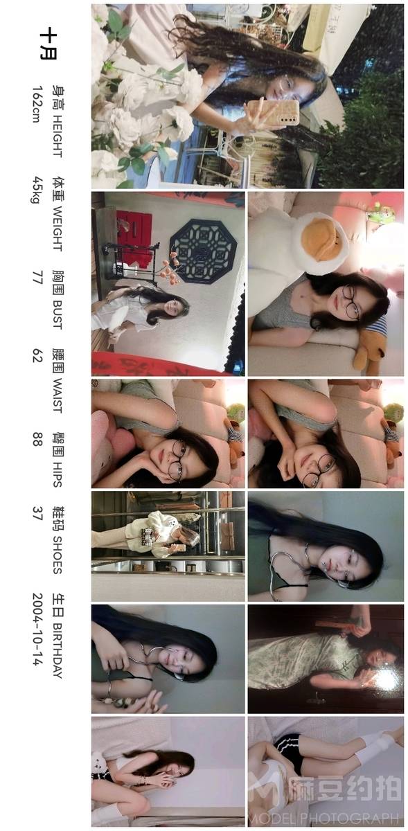 森系模特