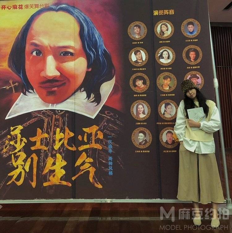 时尚模特