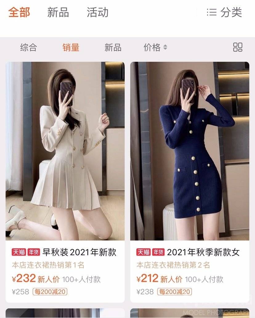 淘宝模特