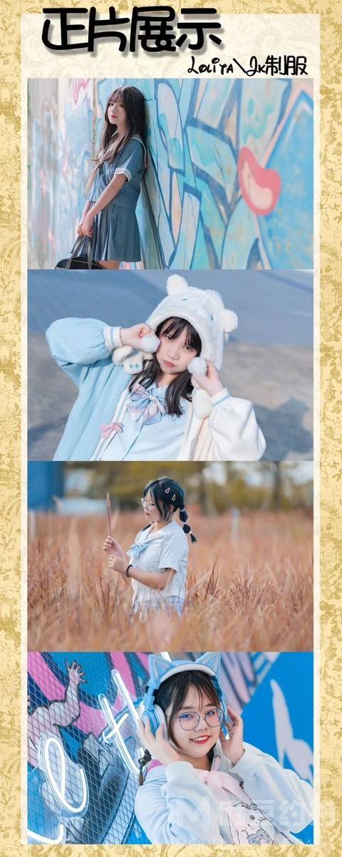 cosplay模特