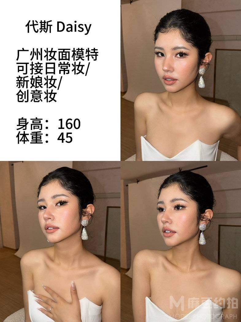 复古模特