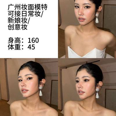 复古模特
