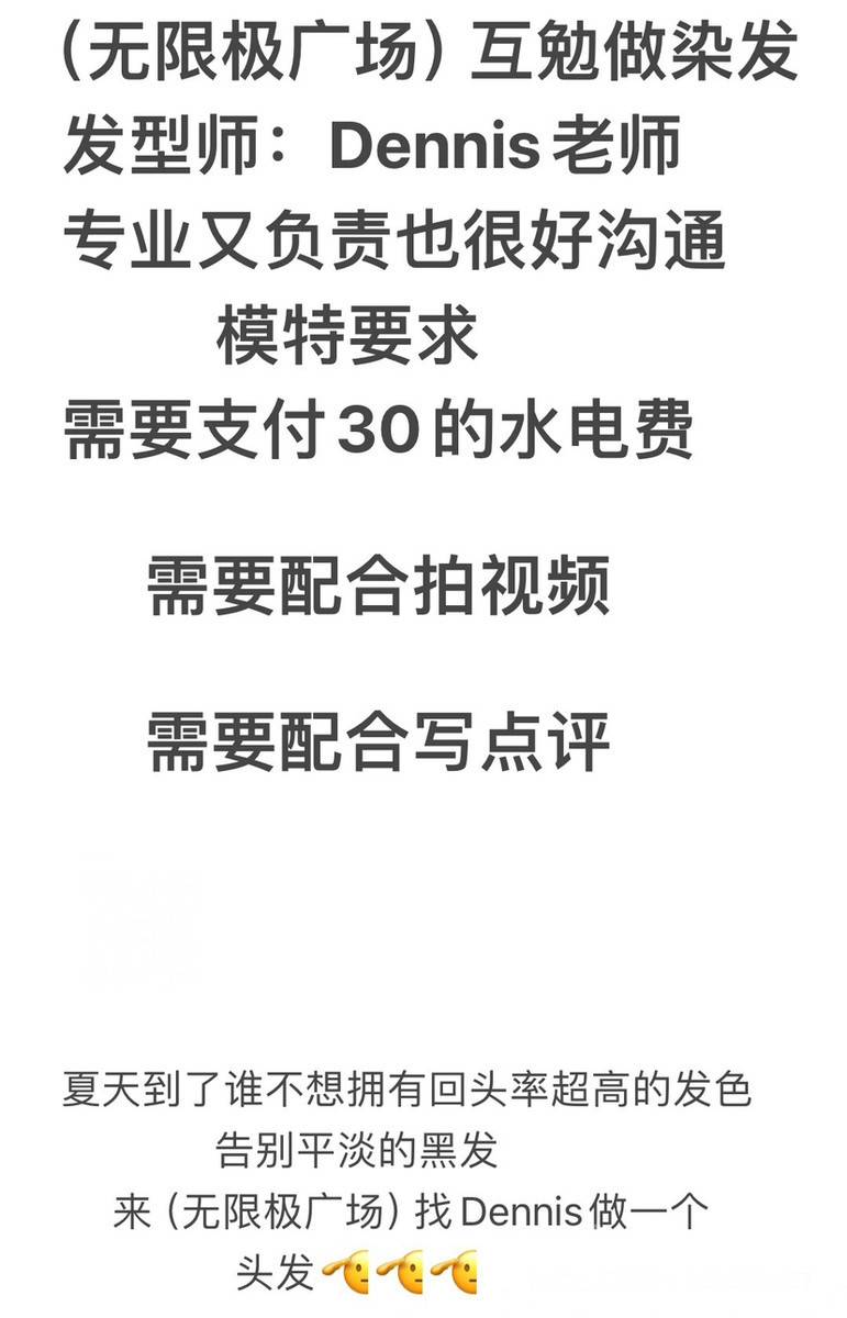 时尚模特