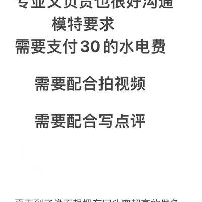 时尚模特