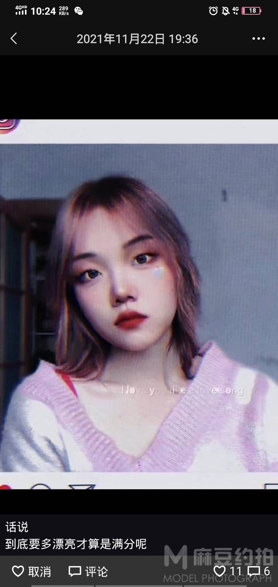 妆容模特