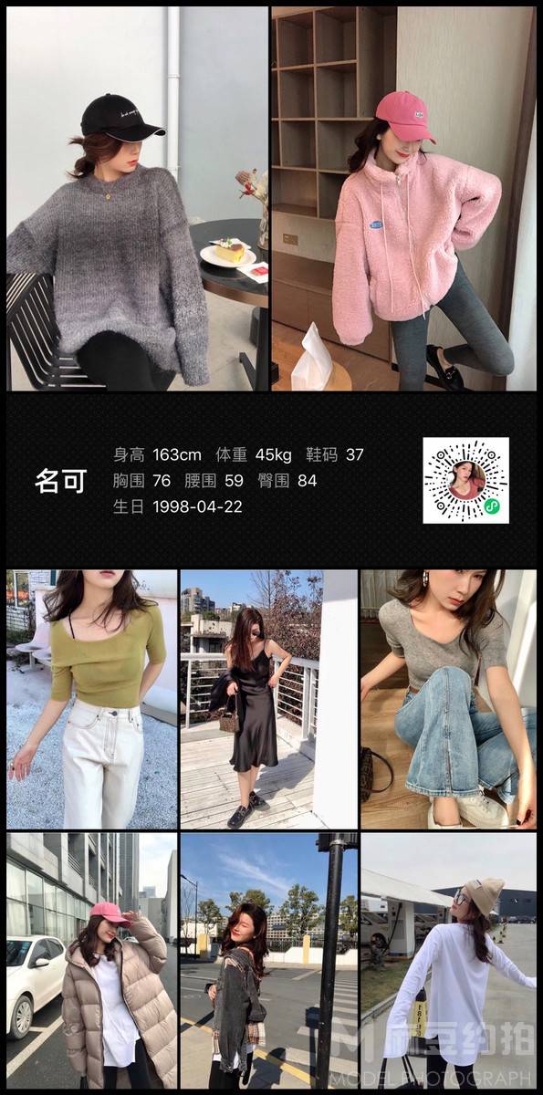 淘宝模特