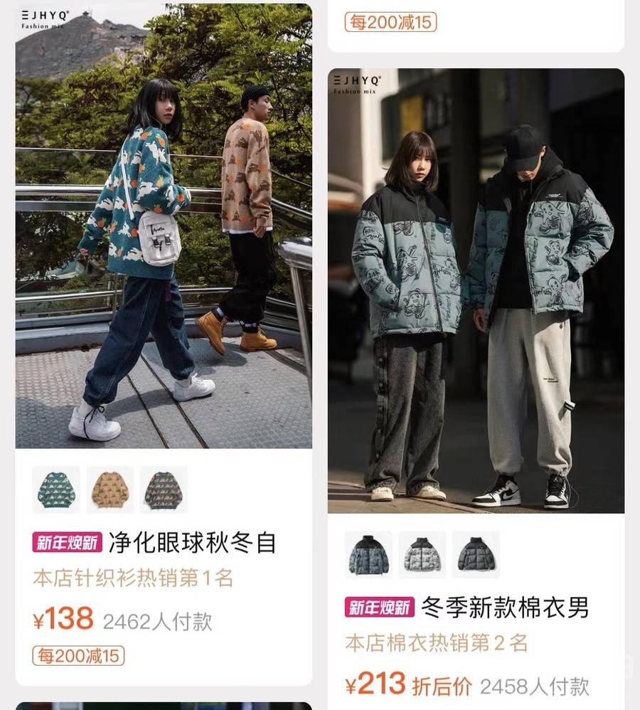 淘宝模特