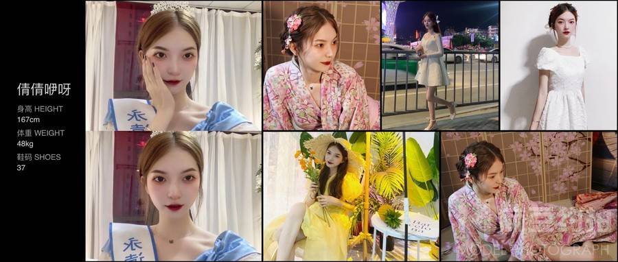 森系模特