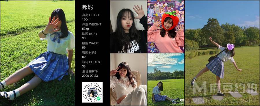 淘宝模特