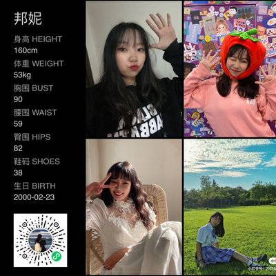 淘宝模特