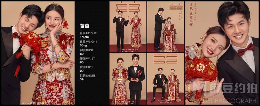 旗袍模特