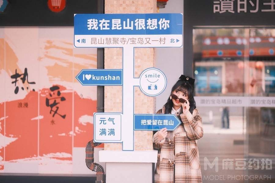 时尚模特