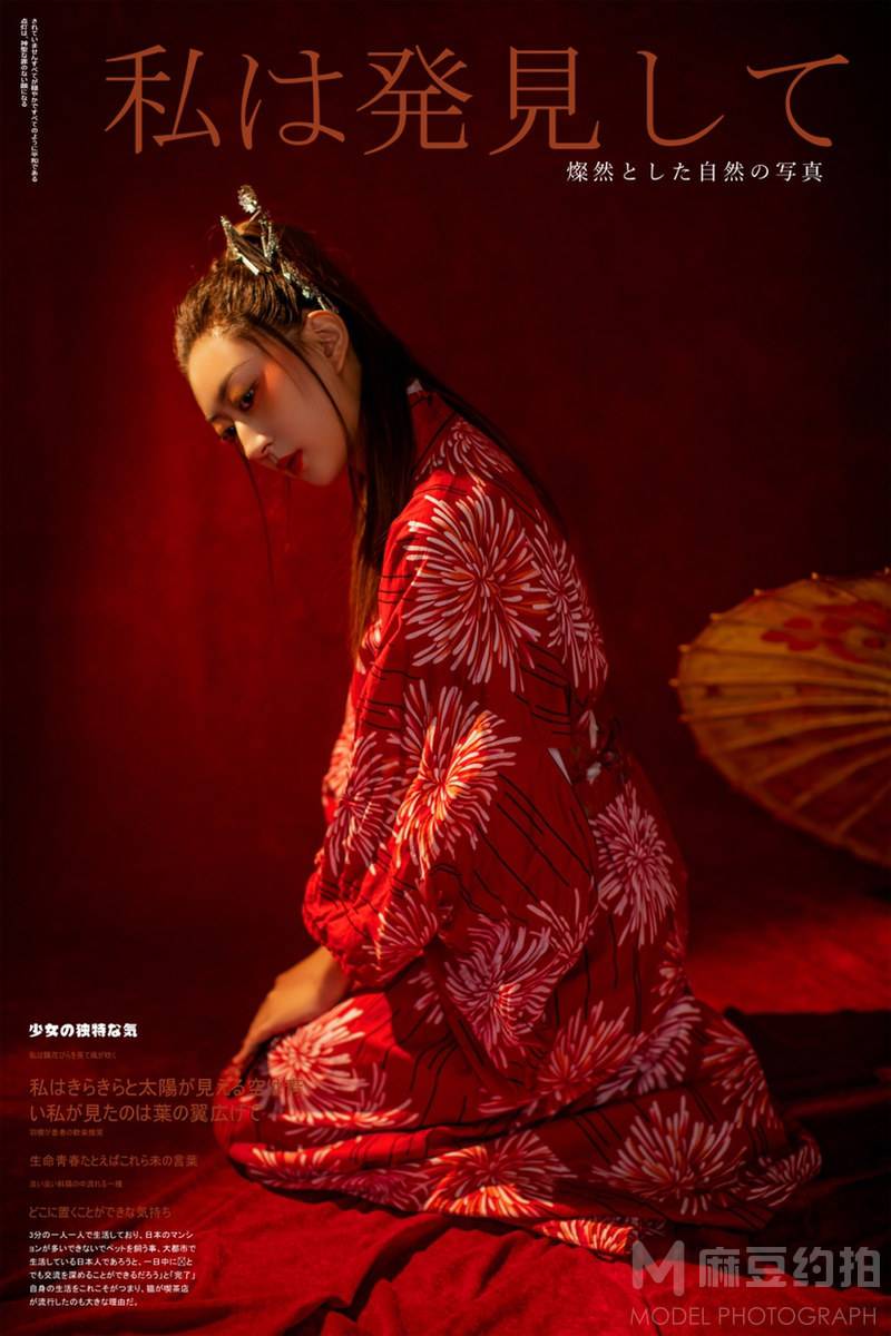 情绪模特