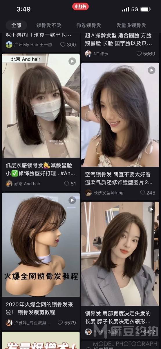 时尚模特