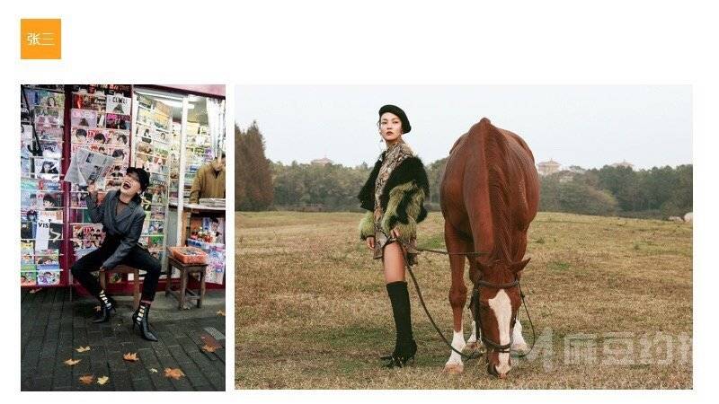 时尚模特