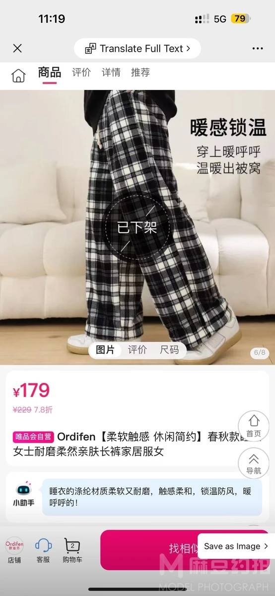 淘宝模特