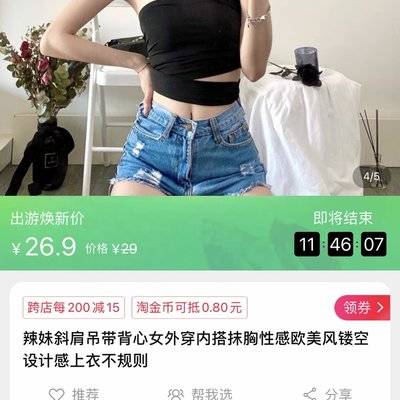 淘宝模特