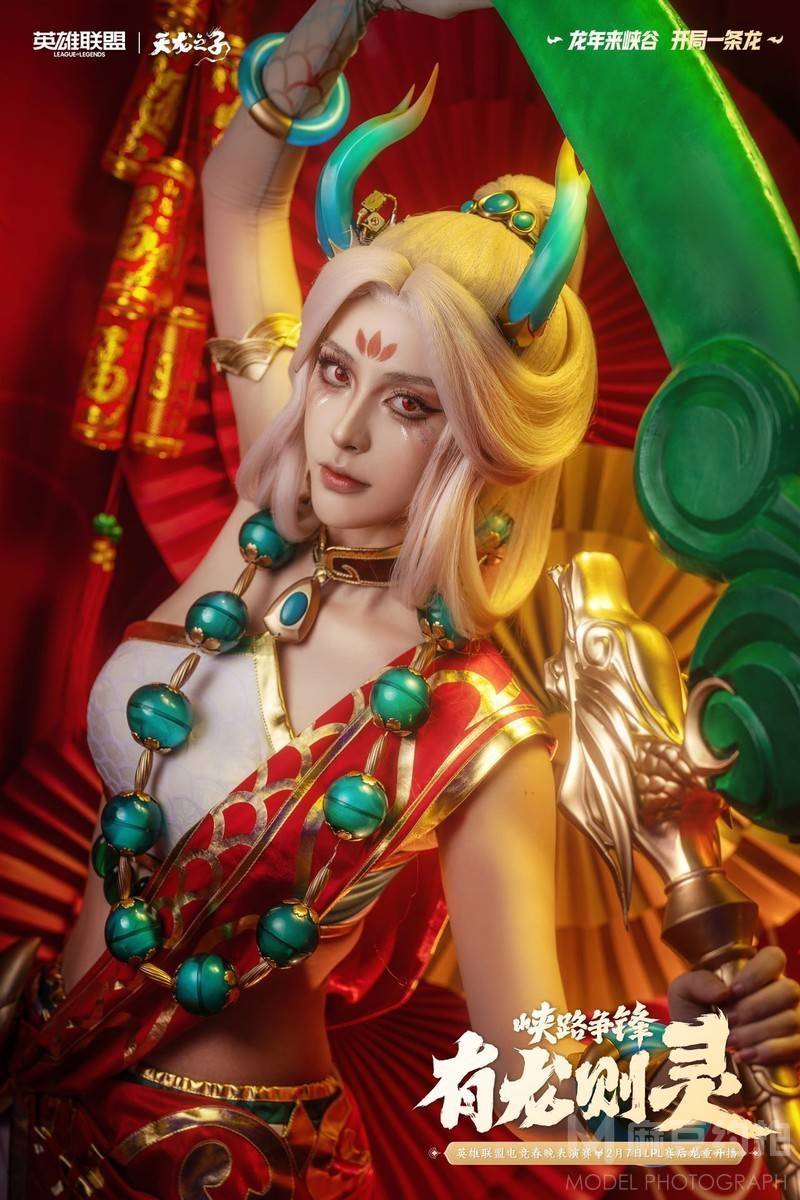 cosplay模特