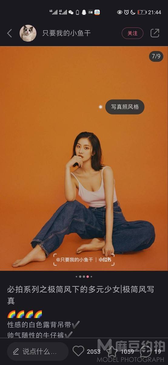 妆容模特