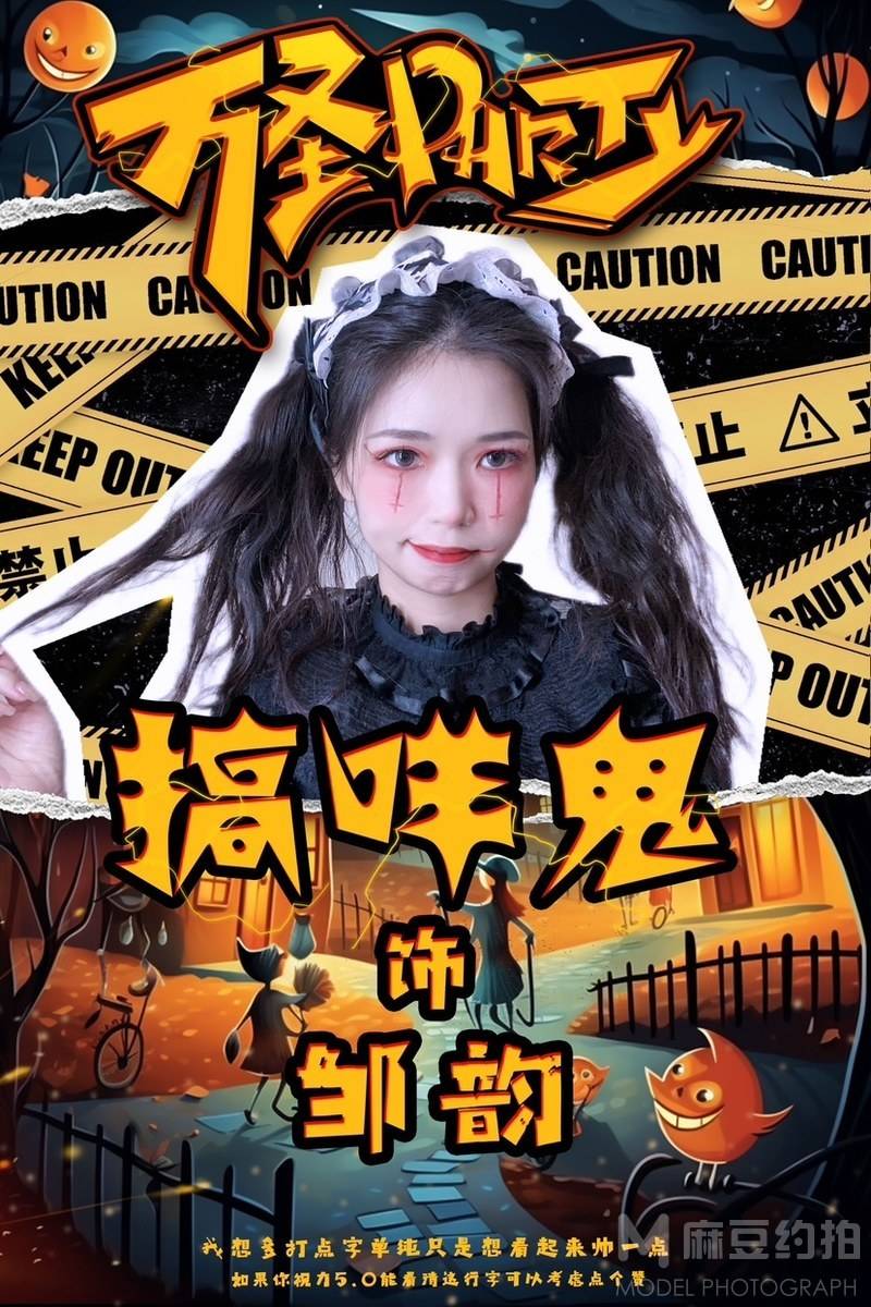 暗黑模特