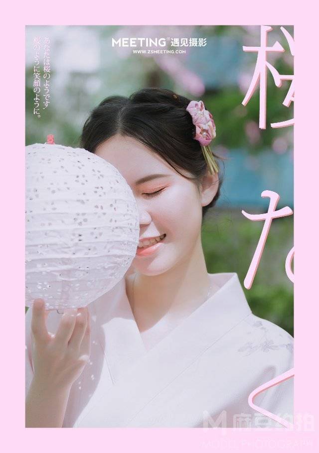 和服模特