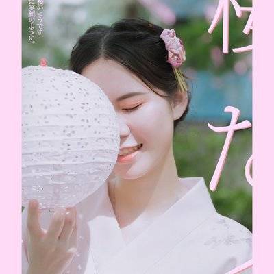 和服模特