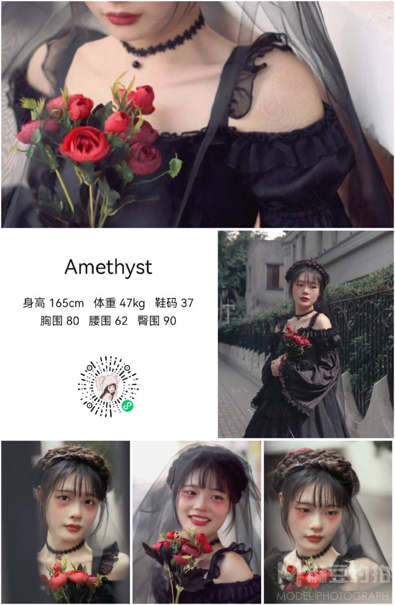 暗黑模特