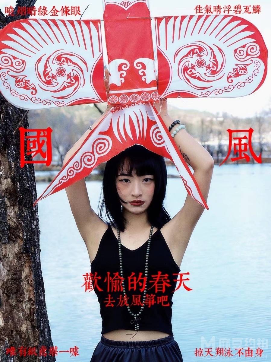 暗黑模特