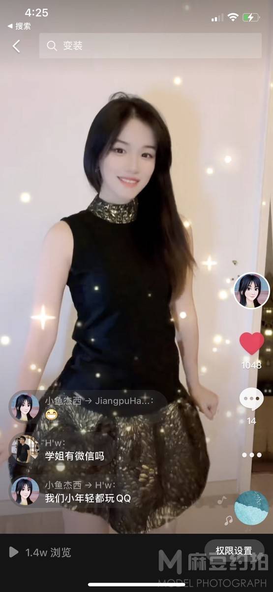 淘宝模特