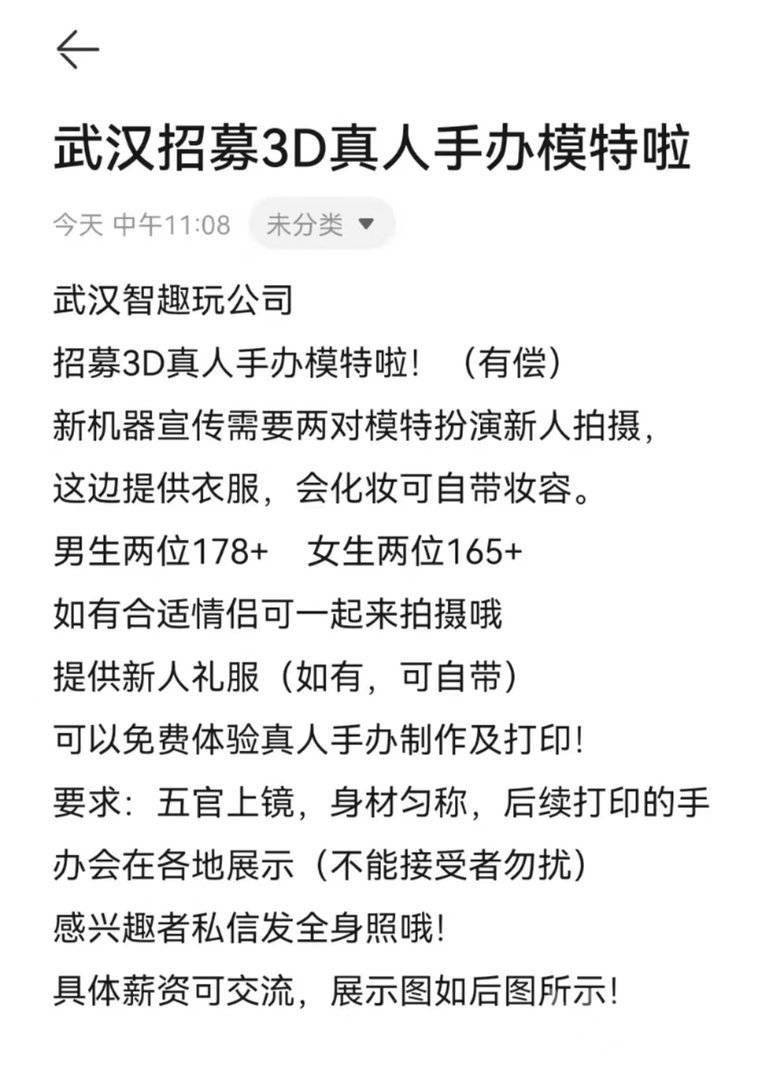 情侣模特